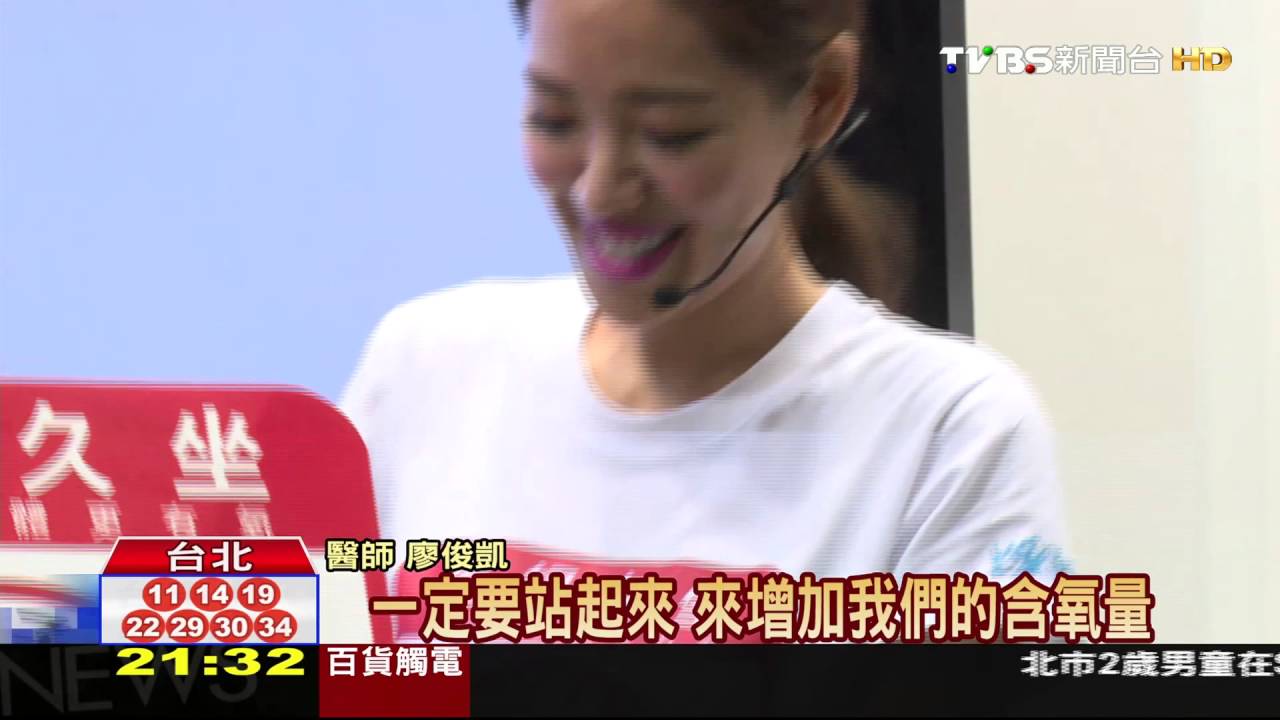 「久坐」恐導致隱性缺氧 影響身體健康