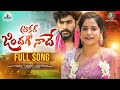 TRACTOR JINDHAGI NADHE LATEST LOVE FAILURE SONGS 2025 HANUMANTH YADAV JAYYARAPU SANDEEP SRIJA