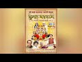 Ghumat Aarti Ghumat Vardan Part 3 Sai Mahalasa Aarti Mandal