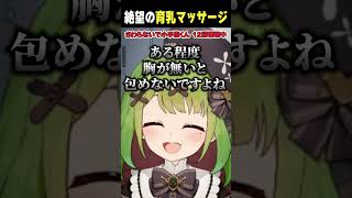 [剪輯]別碰我，小手差君[箱庭橋]