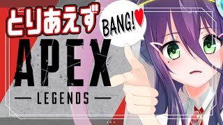 【APEX】シーズン17お散歩ランク【#真川瑠唯】