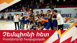 Հայկական բասկետբոլի ոսկե հաղթանակը. 10 տարի անց կրկին չեմպիոնական տիտղոս