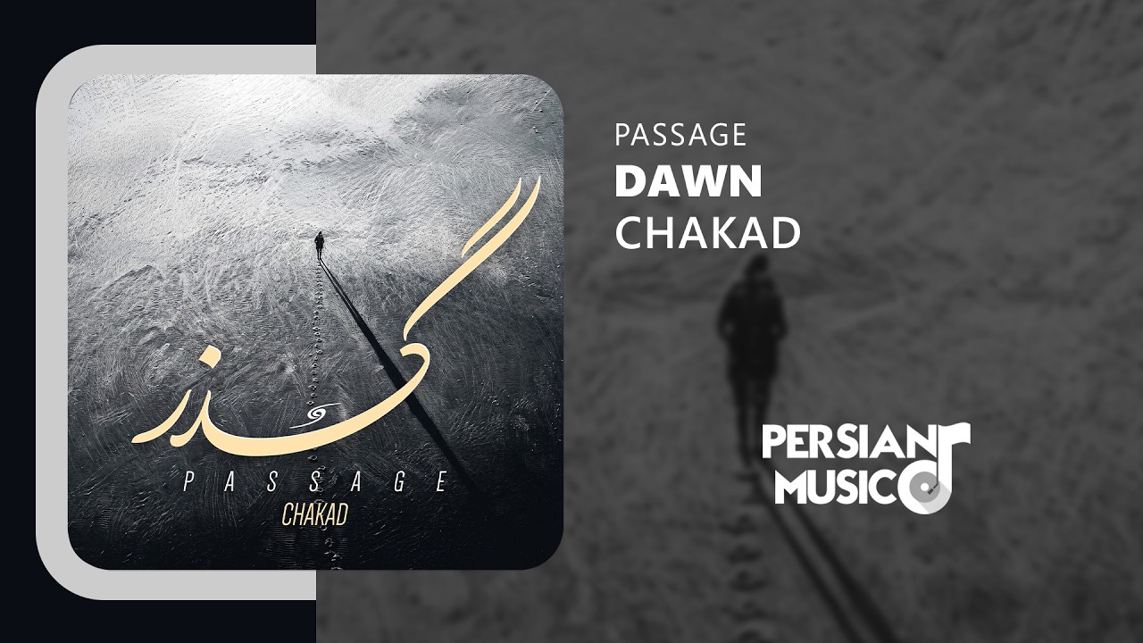 Chakad - Dawn | آهنگ بی‌کلام سپیده‌دم از چکاد