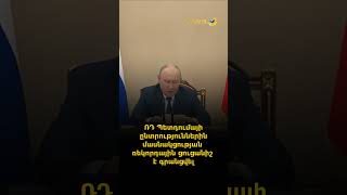 ՌԴ Պետդումայի ընտրություններին մասնակցության ռեկորդային ցուցանիշ է գրանցվել