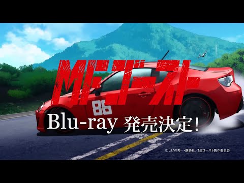 MFゴースト Video29