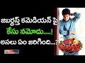 Jabardasth Comedian Avinash Arrested Reason Revealed Top Telugu Media