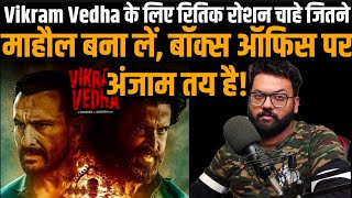 Vikram Vedha Box Collection Office Success Depends On Boycott Movement Hrithik Roshan Saif Ali Khan Vikram Vedha Box Collection Office Success Depends On Boycott Movement Hrithik Roshan Saif Ali Khan