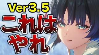 【鳴潮】ショアキーパーとお茶会！　穂穂とデート！　Ver3.5激熱＆微妙コンテンツ全て紹介します【めいちょう】