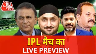 IPL 2021 Live Preview I आईपीएल 2021 I RCB vs MI First Match