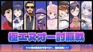 𝔽𝔽𝟙𝟜 | コラボで極エヌオー | 黄金コンテンツ | ネタバレ注意【静凛/にじさんじ】