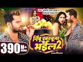 Video Nimbu Kharbuja Bhail 2 Khesari Lal Yadav Ft Beauty Mehta New Viral Song 2024