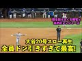 頭を抱える観客！大谷翔平20号HRをスロー再生！全員ドン引きの中でのダイヤモンド一周が最高すぎた！【現地映像】エンゼルスvsレンジャーズ第1戦6/13