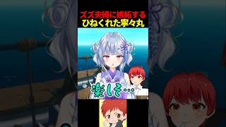 口が2cmしか開かない寧々丸 #赤髪のとも