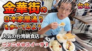 日本家屋をリノベーションした話題のレトロスポットを歩こう!