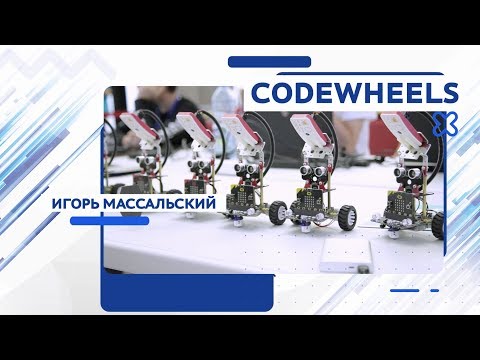 Минский открытый роботурнир: категория "CodeWheels"
