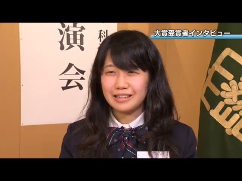 第14回神奈川大学全国高校生理科・科学論文大賞 講演会・授賞式 ダイジェスト