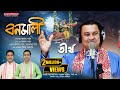 Dihanam || Bonomali by Kamala Gogoi || বনমালী-কমলা গগৈ || Assamese Bhokti Song || Horinam || T
