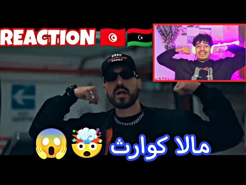 Nader GH Ft. Mc Mego - MOTA 🇱🇾🇹🇳||🤯😱ردة فعل تونسي🤯😱||🇱🇾🇹🇳 #reaction