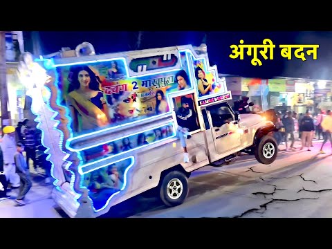 सबसे बड़ा डीजे !! DJ Truck Stunt !! Angoori Badan Song !! Old Bollywood Song !! Hindi Song