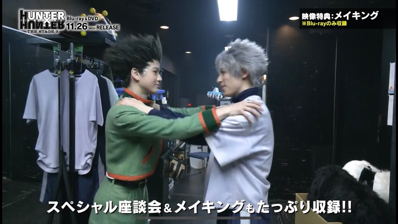 『HUNTER×HUNTER』THE STAGE 3／Blu-ray&DVDスポット映像公開！
