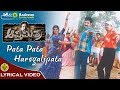 Pata Pata Apthamitra Vishnuvardhan Ramesh Soundarya Prem