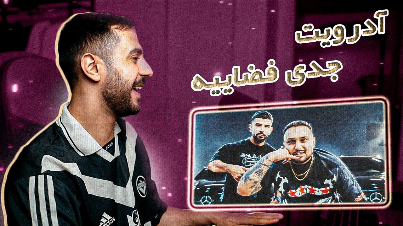 Pouriya Adroit x CIA - KHIABOON (REACTION) | تو محلیم، وضع خراب
