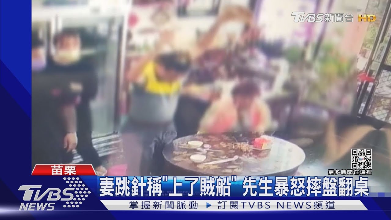 白飯1人20元吃到飽 妻吃半碗嫌貴夫摔盤