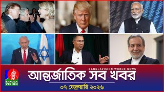 আন্তর্জাতিক সব খবর | Banglavision World News | 07 February 2026 | International News Bulletin