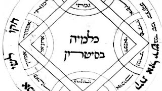 ספר המלכות 34 פרק ו עד הסוף פרק ז הלכה א'. שיעור חזק