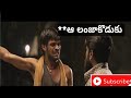 A LANJAKODUKU Rangastalam Dialog Promo Seens Rangastalam Fighting HD Movie
