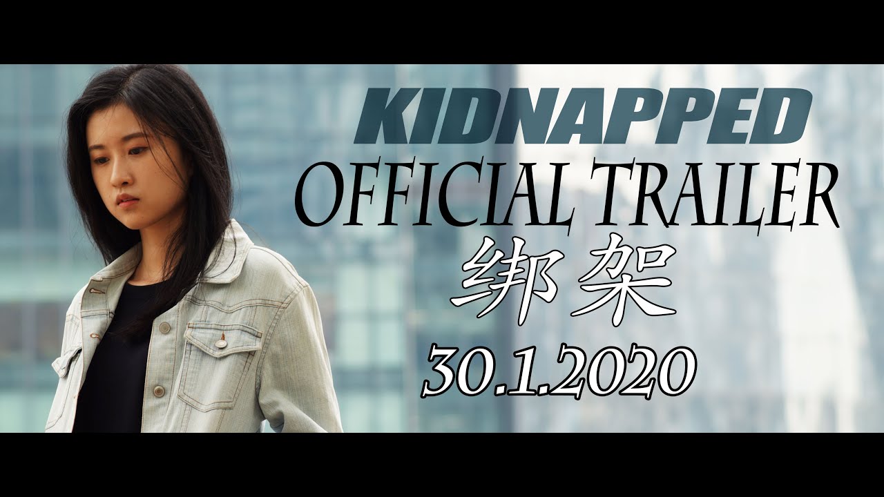 KIDNAPPED 绑架 - OFFICIAL TRAILER