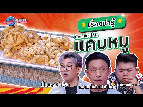 คลิกเพื่อดูคลิปวิดีโอ