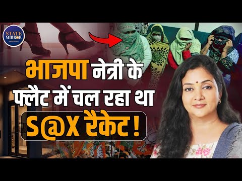 Varanasi High-Profile Racket Exposed | Flat Linked to BJP | Who is Shalini Yadav | Viral Video