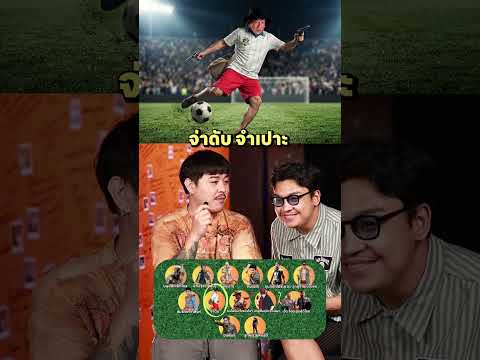 ฮีโร่ไทยไปบอลโลก