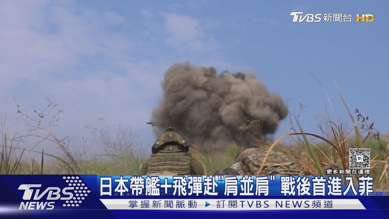 影音/戰後首度!日本帶艦赴肩並肩軍演 共軍呂宋島東海域實彈反制