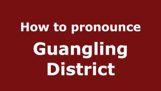 How to pronounce Guangling District