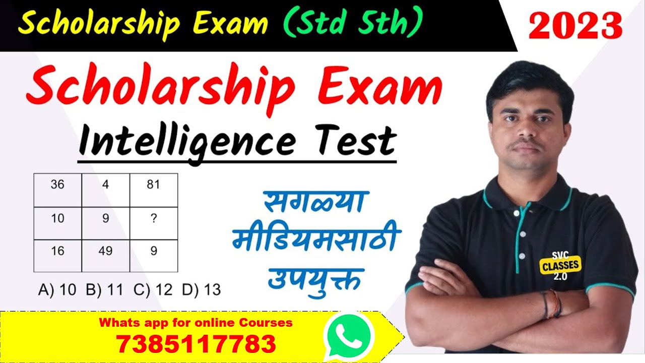 Watch video Class 5th Scholarship Question Paper | intelligence test for std 5th scholarship exam 2023 | Now Class 5th Scholarship Question Paper | intelligence test for std 5th scholarship exam 2023 |
