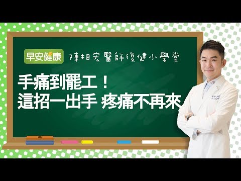 手掌小拇指下方痛