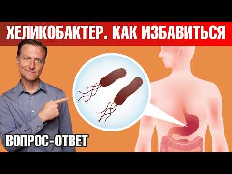 Самое эффективное натуральное средство от хеликобактер пилори👌 Самое эффективное натуральное средство от хеликобактер пилори👌