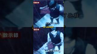 Taiwan’s Strangest Disappearance Case