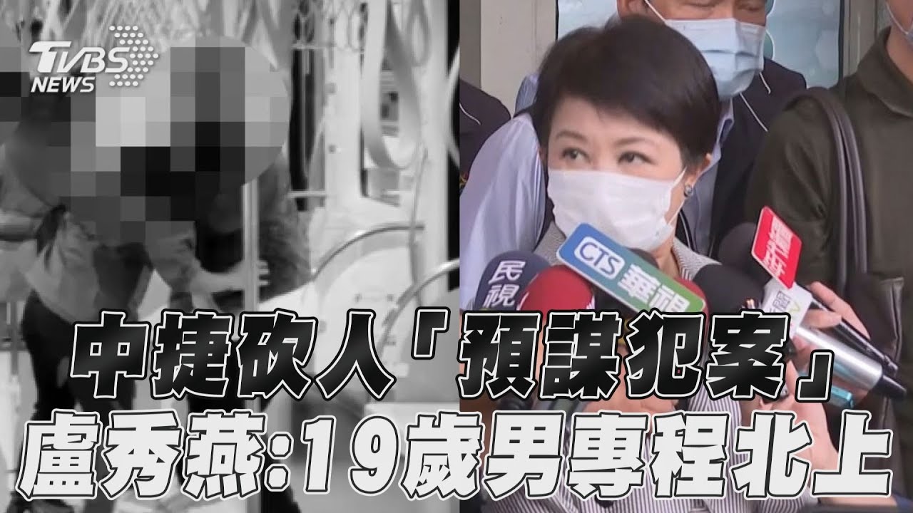 中捷砍人案17歲男重傷!盧秀燕探視 傷者父:捐出慰問金