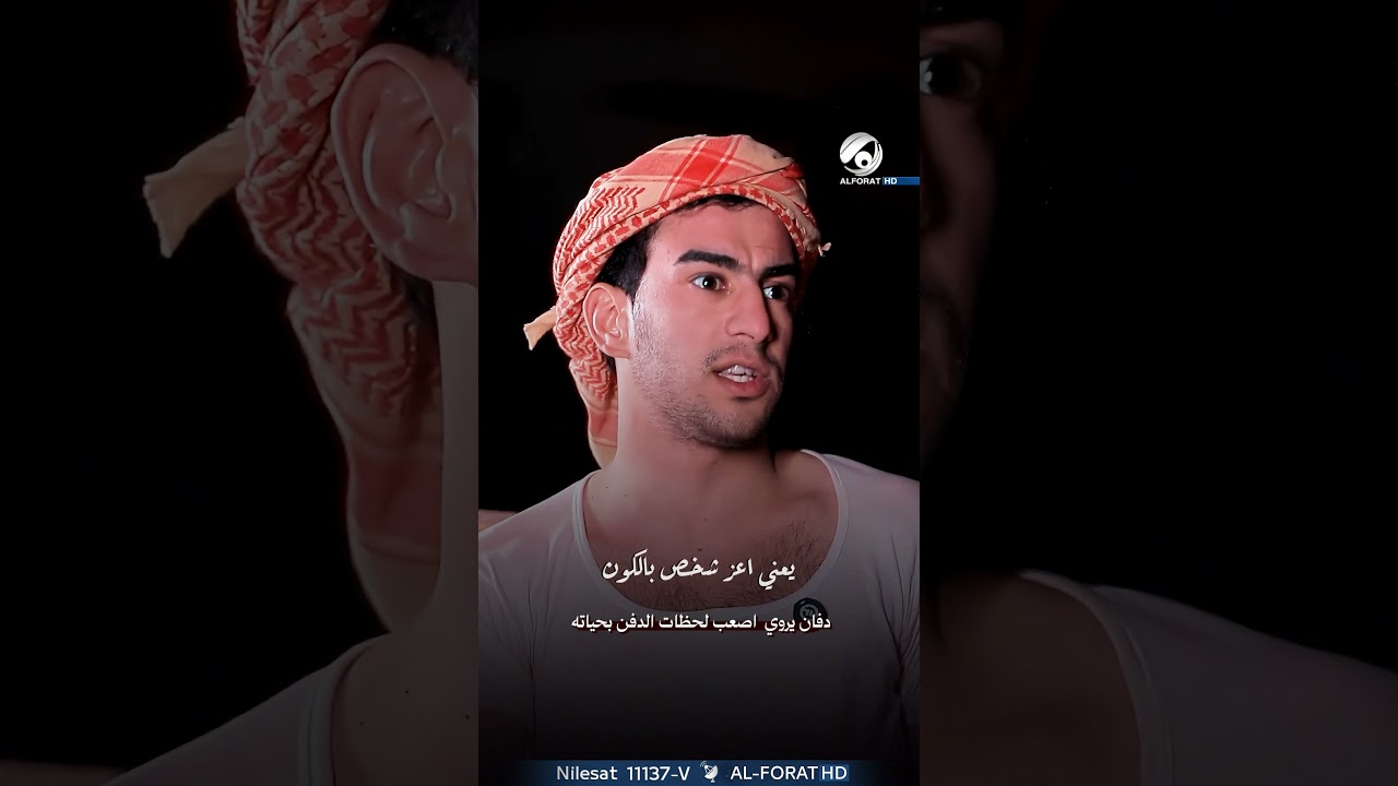 فيديو | دفان يروي اصعب لحظات الدفن بحياته