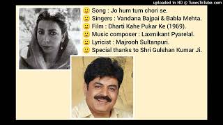 Download lagu JE HUM TUM CHORI SE (DHARTI KAHE PUKAR KE 1969) mp3 Download lagu JE HUM TUM CHORI SE (DHARTI KAHE PUKAR KE 1969) mp3