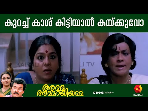 kairali we show screenshot 