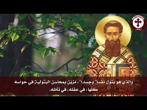 The Will of Saint Gregory Palamas