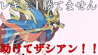 夜のポケモンSV配信　ザシアンで勝ちたい