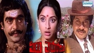 Etu Eduretu Full Kannada Movie  Kannada Drama Movi