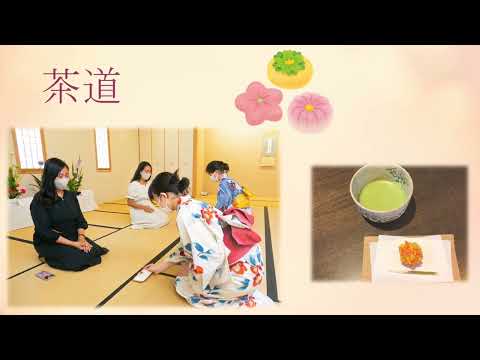クラブ活動紹介【茶華道部】｜東洋大姫路中学20220731オンラインオープンスクール_兵庫県姫路市の中高一貫校、東洋大学附属姫路中学校