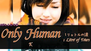 Download lagu K 『 Only Human 』: 1 リットルの涙 l 1 Litre of Tears OST mp3