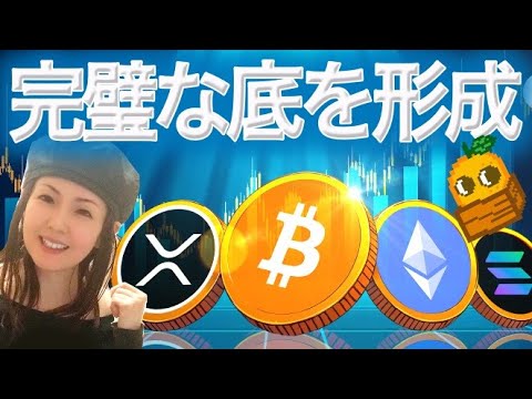 XRPまた買い増ししたお ETHに強い買い 長期保有者は売ってない